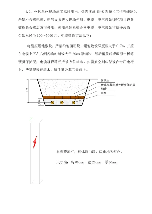 综合标准施工现场临时用电管理核心制度(2).docx