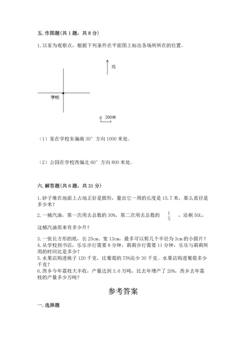 2022六年级上册数学《期末测试卷》及参考答案（黄金题型）.docx