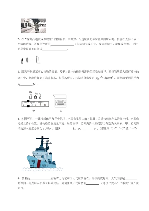 小卷练透北京市第十五中学物理八年级下册期末考试定向攻克B卷（解析版）.docx