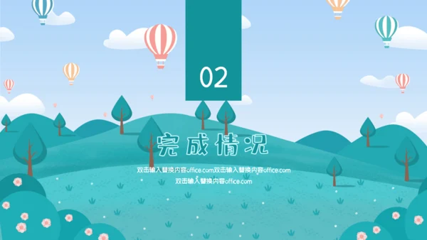 快乐暑假儿童生活通用PPT模板