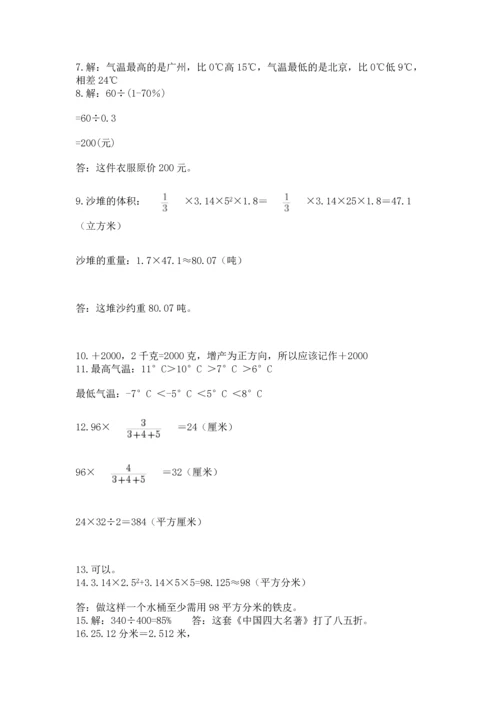 小升初数学应用题50道（必刷）.docx