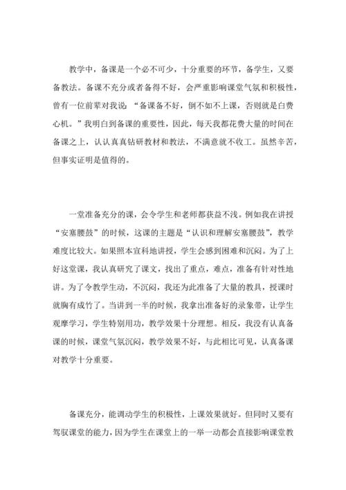 语文小学教师个人工作心得总结范文.docx