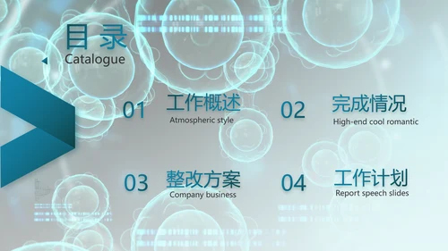 蓝色生物基因细胞医疗科技动态PPT