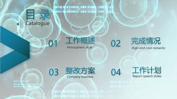 蓝色生物基因细胞医疗科技动态PPT