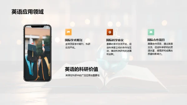 英语学习新篇章