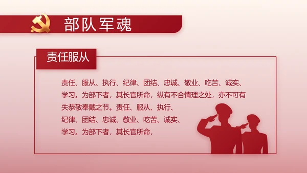 红色大气纪检干部工作总结动态PPT
