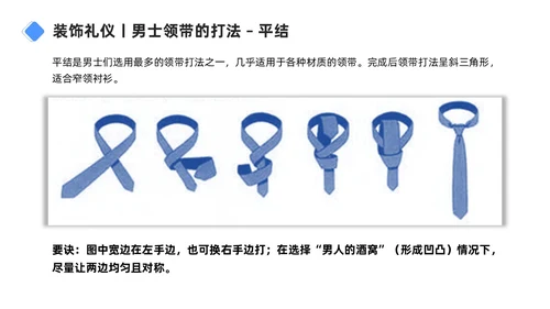 蓝色商务简约职场礼仪之销售礼仪培训PPT模板