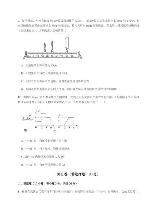 广西南宁市第八中学物理八年级下册期末考试专项测评试卷（含答案详解版）.docx