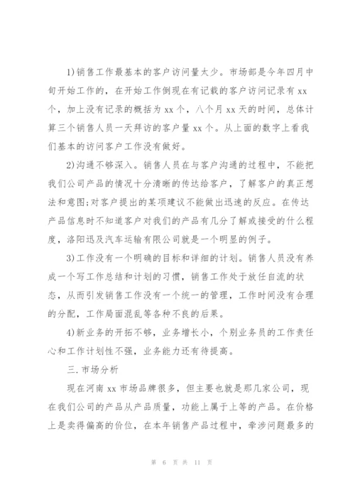 销售个人工作计划范文.docx