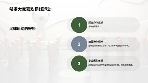 3D风其他行业教学课件PPT模板