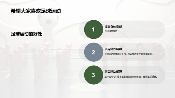 3D风其他行业教学课件PPT模板