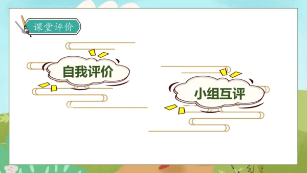 【核心素养】部编版语文四年级下册-第七单元 口语交际：自我介绍（课件）