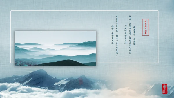 中国风扇子折扇淡雅文仕通用PPT模板
