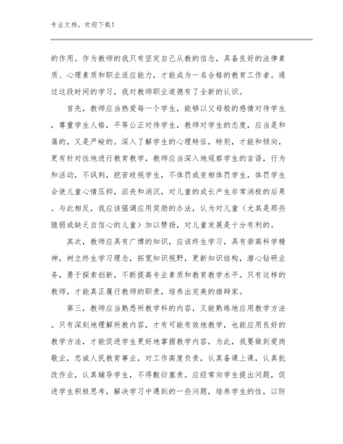 2023年关于做卓越的教师的心得体会范文17篇.docx