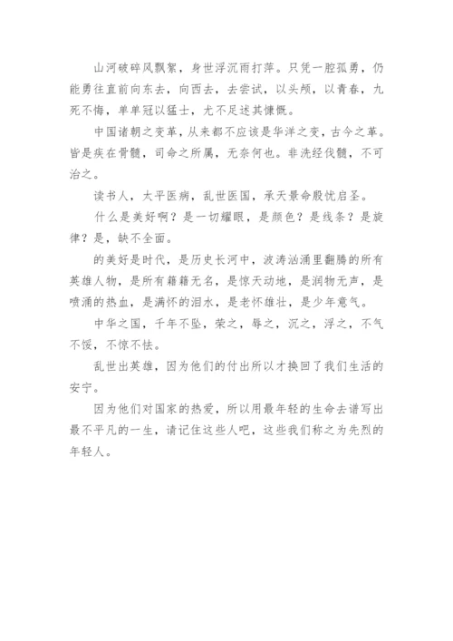 《觉醒年代》观后感.docx