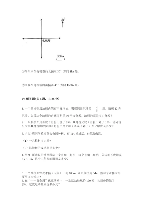 六年级下册数学期末测试卷附参考答案【精练】.docx