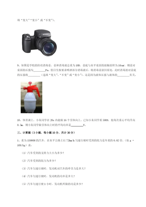 强化训练福建厦门市翔安第一中学物理八年级下册期末考试专项训练试题（含解析）.docx