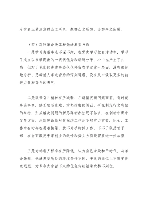 机关党员在2022年度“四个对照”专题组织生活会个人对照检查材料.docx