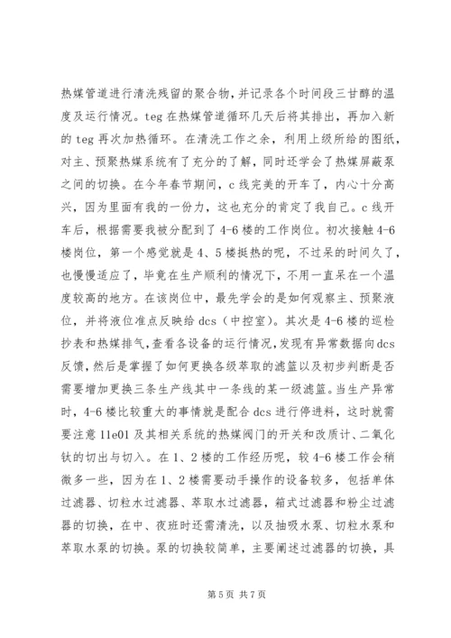 对党委班子的评价范文.docx
