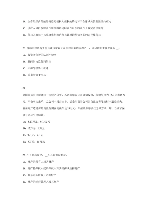 2023年新版上海寿险理财规划师模拟试题.docx