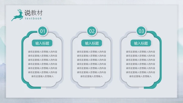 绿色新中式微粒体风语文说课教师说课PPT模板