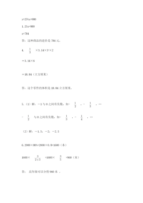 皇姑区六年级下册数学期末测试卷带答案.docx
