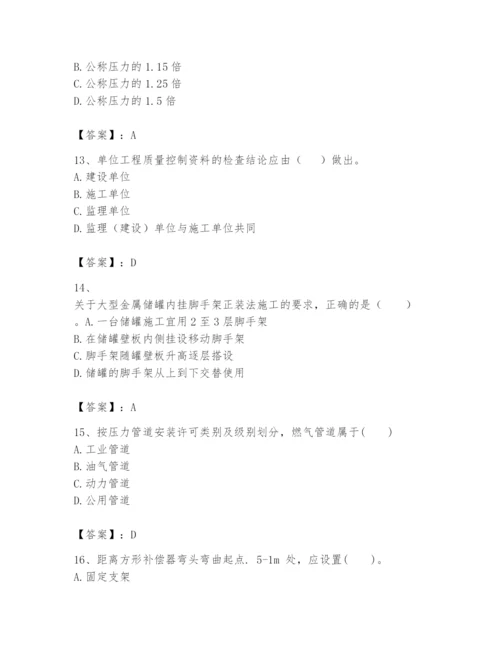 2024年一级建造师之一建机电工程实务题库及完整答案（精品）.docx