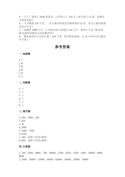 苏教版四年级下册数学第三单元 三位数乘两位数 测试卷带答案ab卷.docx