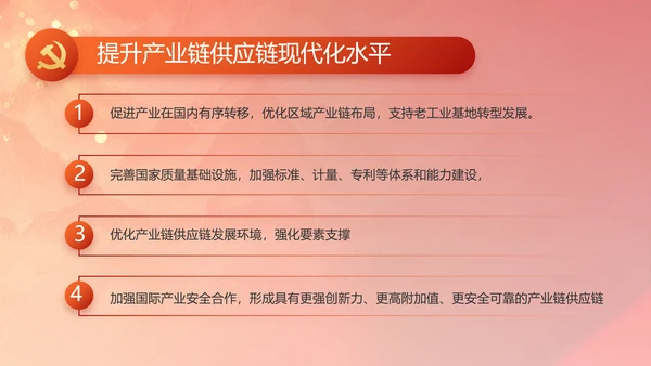 反腐倡廉初心如磐党建党风廉政动态PPT模板