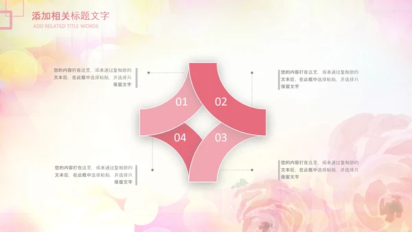 妇联三八妇女节年终工作总结汇报PPT模板