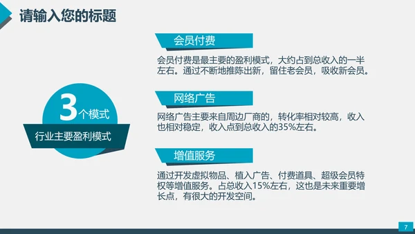火车头起带头作用铁道PPT模板