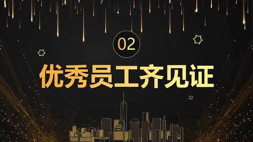 商务大气科幻赢战公司年终总结年会PPT模板