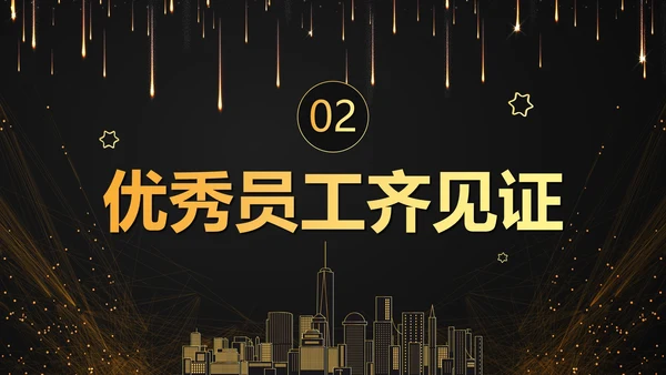 商务大气科幻赢战公司年终总结年会PPT模板