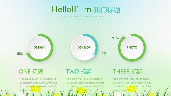 绿色小清新中小学生教育工作总结PPT