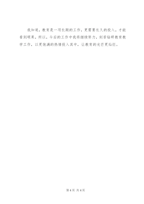 小学教学年度工作总结.docx