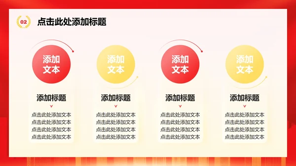 红色党政风离退休党支部纪律教育党课学习PPT模板
