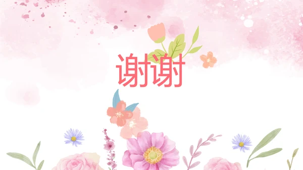 感恩母亲节母爱妈妈动态PPT模板