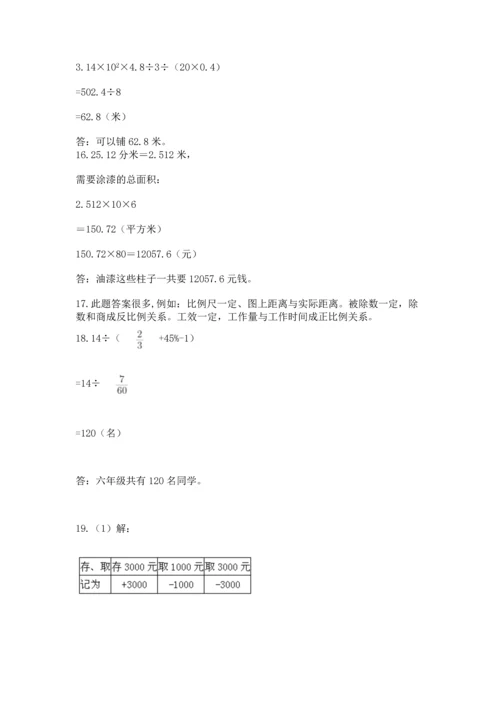 六年级小升初数学应用题50道加解析答案.docx