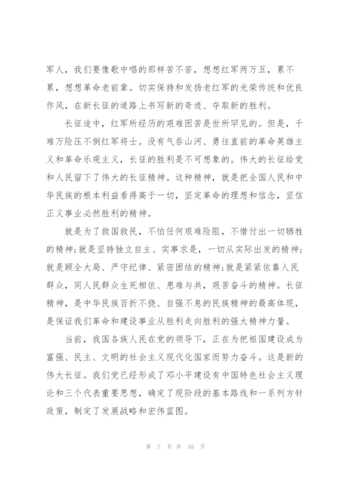 长征大会师心得体会3篇.docx