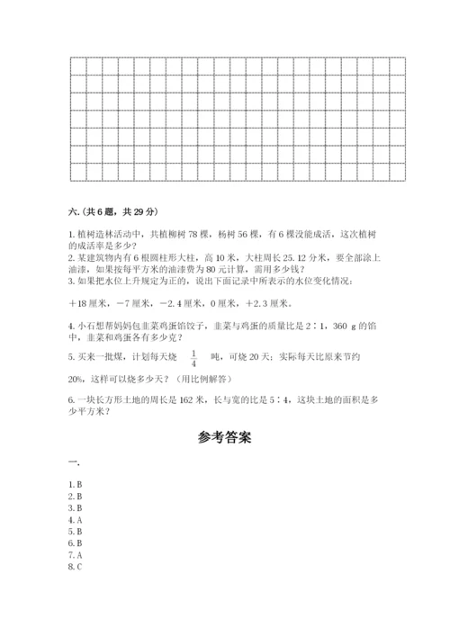北师大版小升初数学模拟试卷附答案（黄金题型）.docx