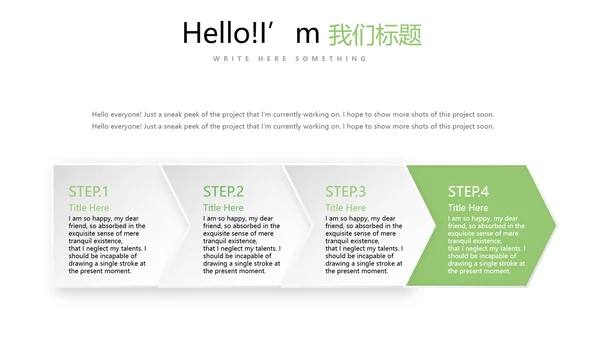 手绘绿色健康蔬菜动态PPT