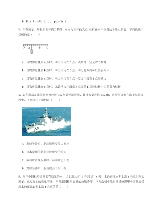 福建泉州市永春第一中学物理八年级下册期末考试章节测评练习题（解析版）.docx