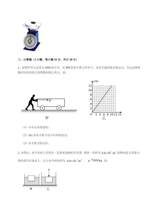 专题对点练习江西九江市同文中学物理八年级下册期末考试同步测试试题.docx