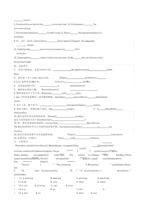 20192020学年七年级英语下册Unit810单元练习人教新目标