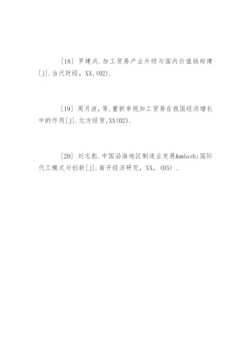 最新研究生专业学位论文开题报告.docx