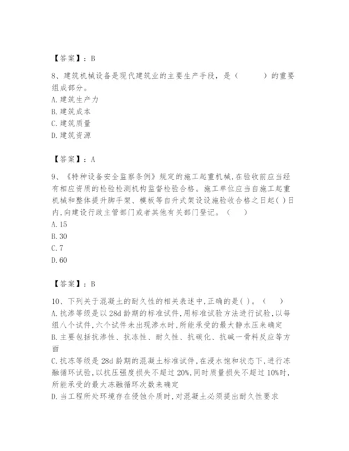 2024年材料员之材料员基础知识题库附完整答案（必刷）.docx