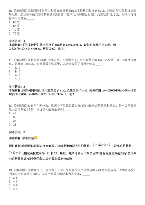 中国湘潭县网红网湘潭县分站招聘工作人员模拟考试题V含答案详解版3套