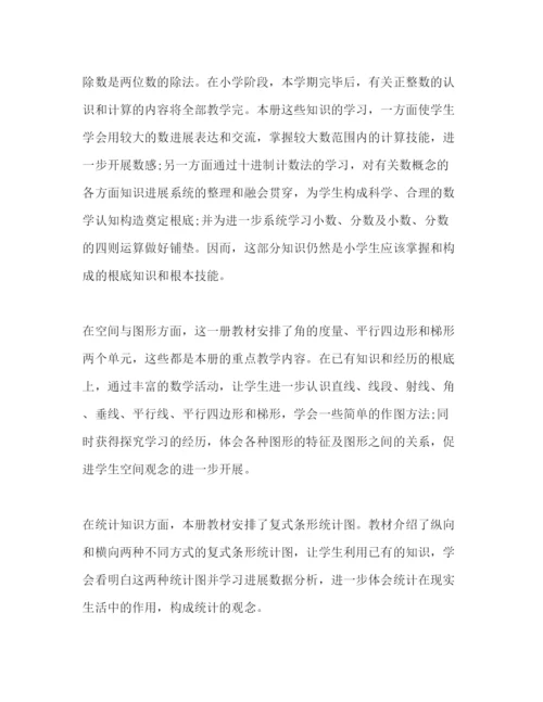 精编小学数学教师年下半年工作参考计划范文.docx