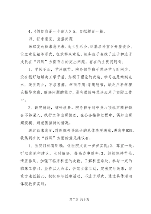 企业单位整改情况汇报范文.docx