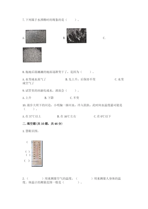 教科版三年级上册科学《期末测试卷》及答案参考.docx